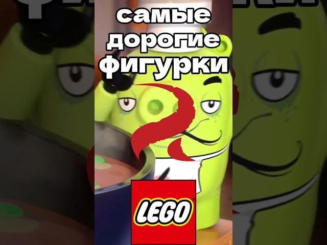 Самые дорогие фигурки Лего Angy Birds #lego #лего #angrybirds #энгрибердс #марвел #starwars #marvel