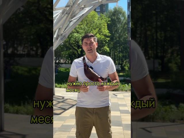 Как накопить за год на квартиру? Все просто! #А101 #ПИК #Самолет