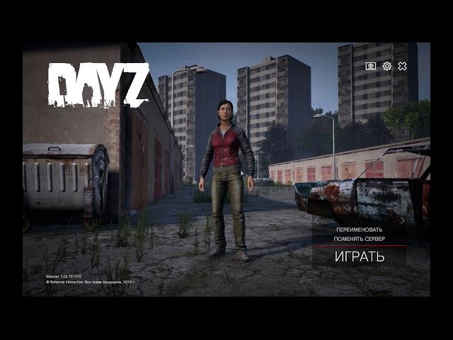 Как  поменять персонажа в лаунчере  DayZ ZOS?