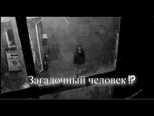 История  Загадочного человека в звонок 911 (Перевод от Псэнкос)