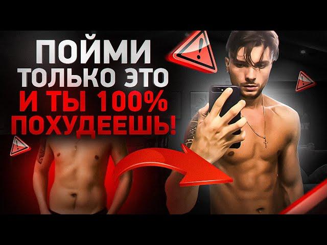 Сжигание жира без спорта и диет — 4 простых правила (Научно доказано)