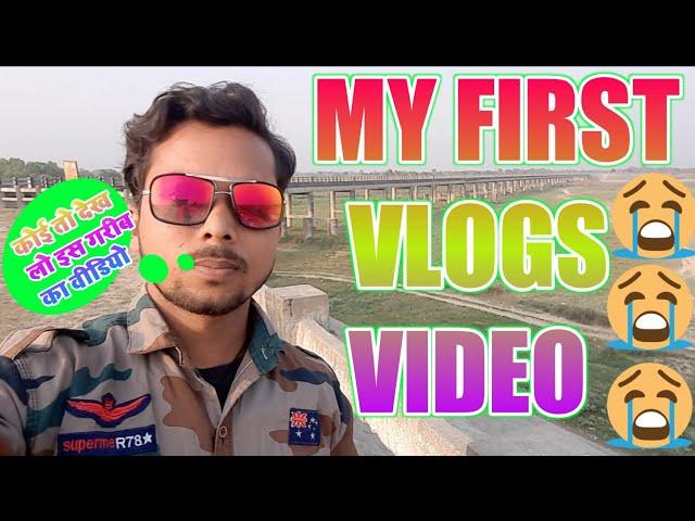 my first Vlogs || Rohit vlogs || my first Vlogs video || New first Vlogs video || New First Vlogs