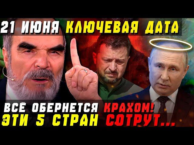 СОВЕТСКИЙ ГЕНИЙ ПРОРОК АФГАН СИДИК СПРОГНОЗИРОВАЛ СТРАШНЫЙ ИЮНЬ 2025