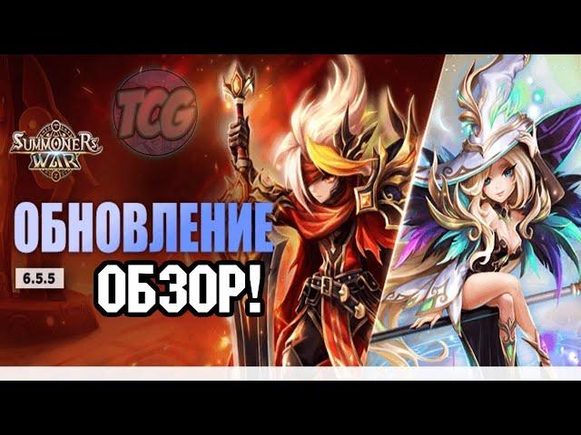 Обзор навыков вторичного пробуждения Ведьмы и Бродяги! [Summoners War]