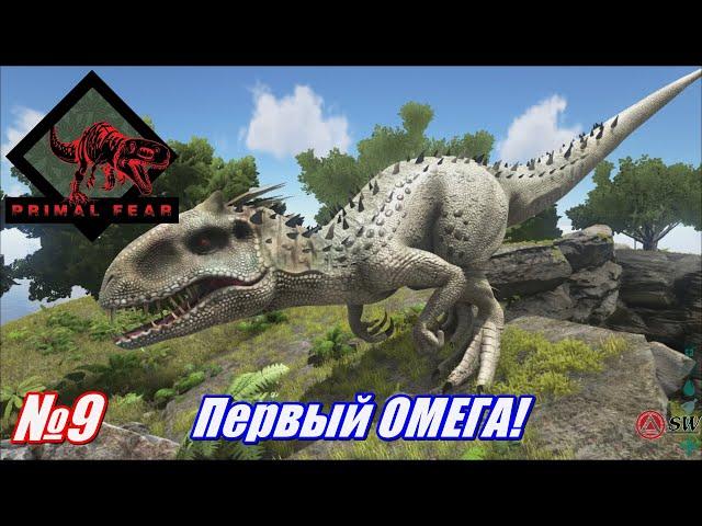 Омега Индоминус РЕКС!!!и как пойдет)  Мод Primal Fear в мире [Ark: Survival Evolved]