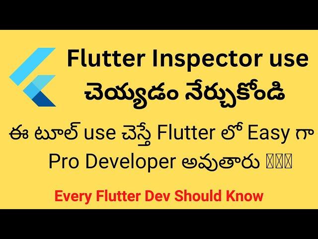 Learn how to use Flutter Inspector in Telugu || Dart & Flutter Tutorials 2023