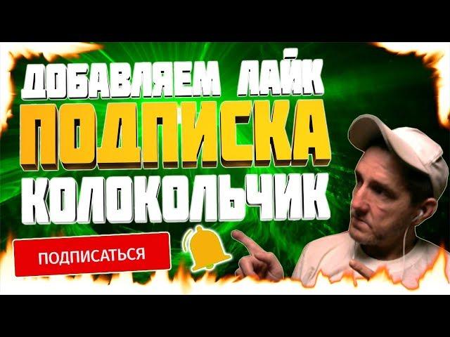 Как добавить анимацию лайк, подписка, колокольчик в Обс Студио и Сони вегас про