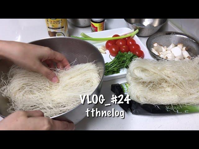 [vlog]tthne-집순이 브이로그/혼밥먹는일상/콩나물밥만들기/똠얌꿍만들기/생강차끓이기️