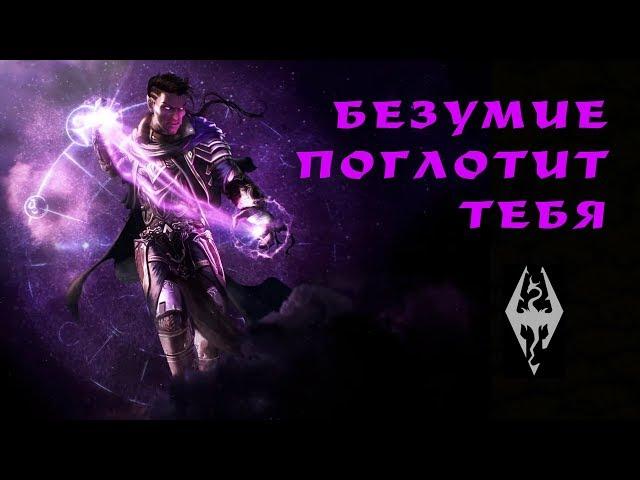 Skyrim: НОЧНАЯ ТЕНЬ - лучший билд ВАМПИРА (скрытный манипулятор)