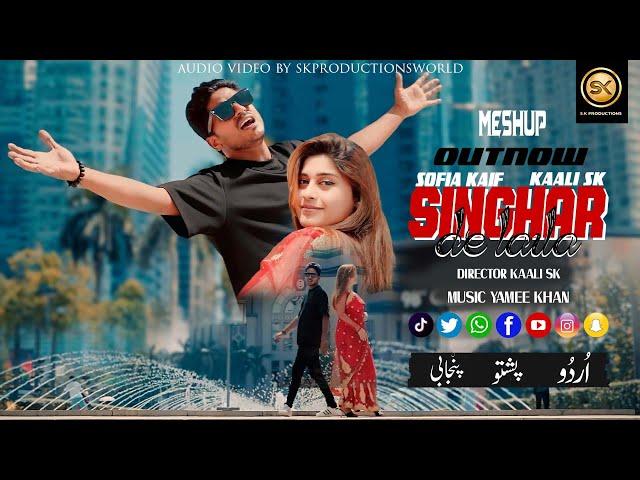 Singhaar by @KaaliSKOfficial  | New Pashto پشتو Song 2024 | Official HD Video by SK Productions