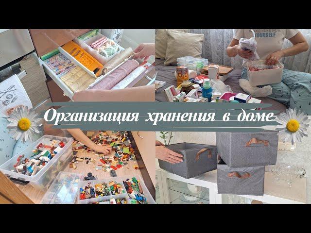 Организация кухонных ящиков/ Хранение лекарств дома/ Органайзеры для одежды/ Покупки для дома