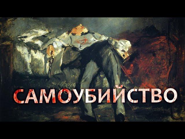 Самоубийство | Раввин Михаил Финкель