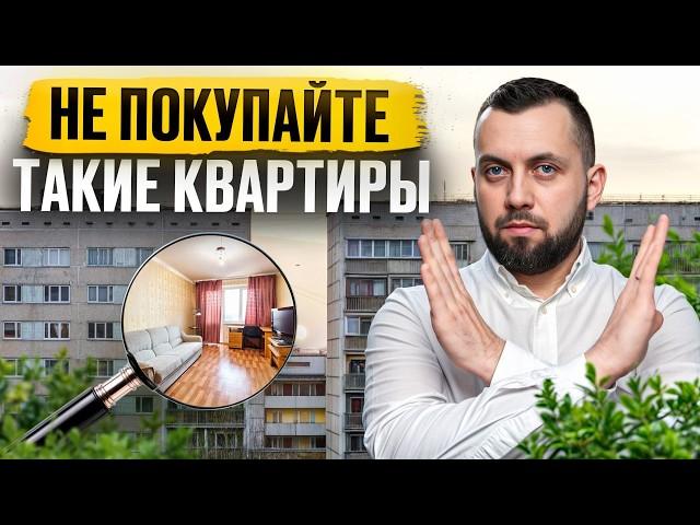 Вы ВЛОЖИТЕ в квартиру БОЛЬШЕ, чем СЭКОНОМИТЕ! / Почему НЕВЫГОДНО покупать ВТОРИЧКУ в 2025 году?!