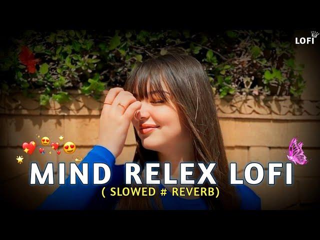 TRANDING INSTAGRAM LOFI SONG ️| MIND RELAX SONG | LOFI MASHUP | MIND RELAX LOFI | PART 7