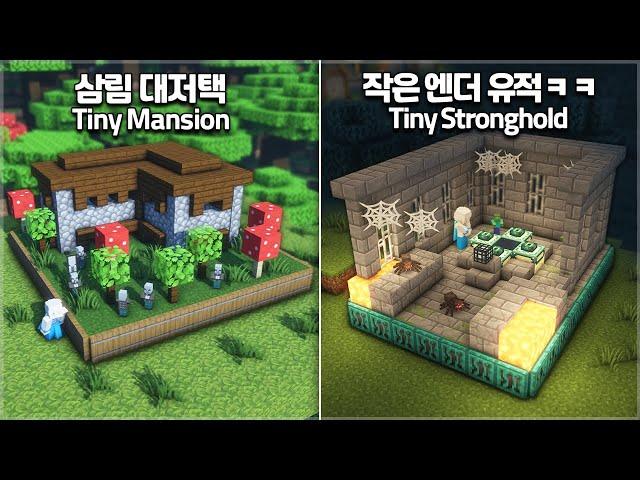 ️ Minecraft Tutorial ::  4+ Miniature Biome Build Ideas  [마인크래프트 4가지 미니어처 지형 만들기 건축강좌]