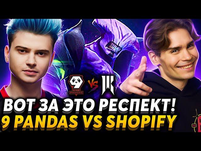 Хоть вы не подведите! Nix и Dyrachyo смотрят 9 Pandas vs Shopify Rebellion