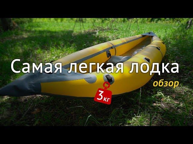 The easiest inflatable boat | Review