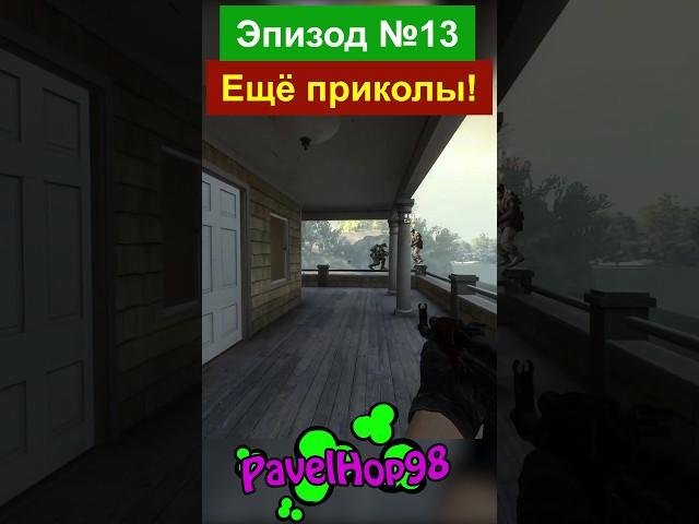 Новая порция ПРИКОЛОВ! | CS:GO #csgo #ксго #кс #csgomemes #мемы #memes #игры #game #shorts