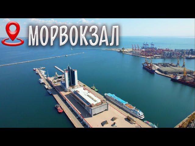 ОДЕСА. Морвокзал | 4К відео з висоти