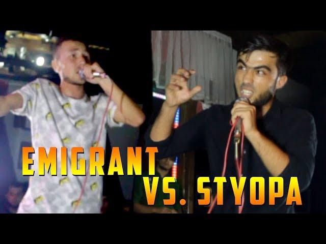 БАТТЛЕРИ СОЛ 2018, Styopa vs. Emigrant (RAP.TJ)