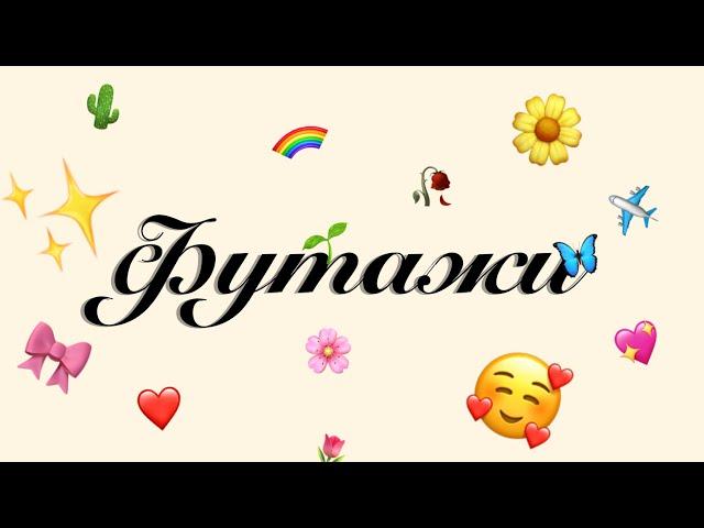 Сборник футажей |Marina Ratops| 1:30