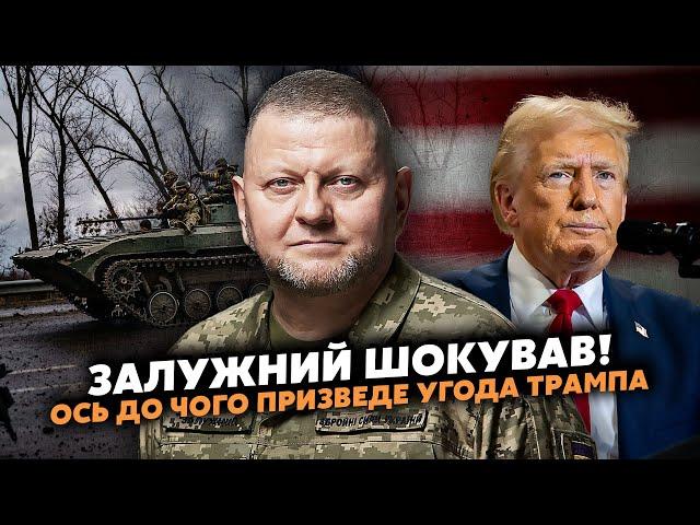 5 хвилин тому! Трамп готує МИРНУ УГОДУ. Вже ЗУСТРІВСЯ З Путіним. Залужний НАЗВАВ ДАТУ нового НАСТУПУ