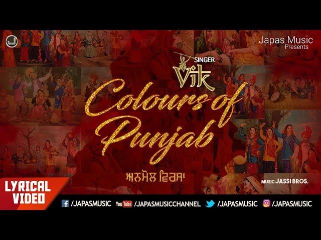 PUNJABI CULTURAL SONG 2018 | COLOURS OF PUNJAB | V.I.K | JAPAS MUSIC