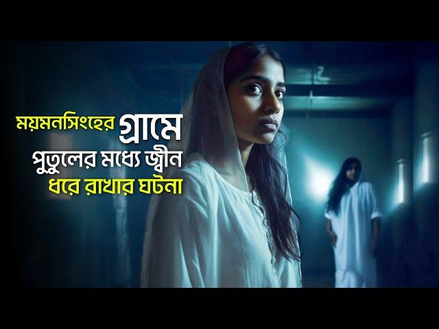 বাংলাদেশের দুটো সত্য ভৌতিক ঘটনা | Bangla Horror Audio Story | Haunting Realm