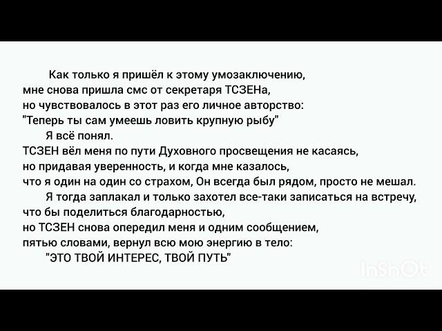 Здорово, когда есть мудрый наставник! История Жизни мистера "Х" и "ТСЗЕНа"