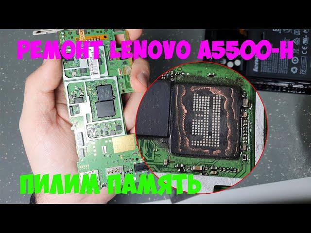 Спиливаю память. Ремонт Lenovo A5500