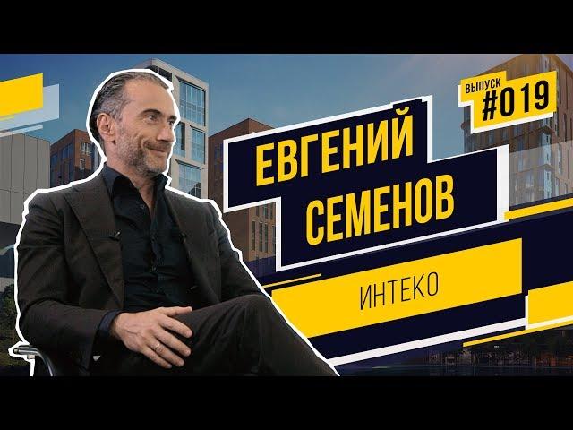 Евгений Семенов — о беге в мешках, ребрендинге ИНТЕКО и охоте на дикую куропатку