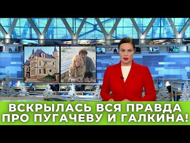 Вы даже не догадывались, что скрывает Пугачева и Галкин! Раскрыта шокирующая тайна Примадонны