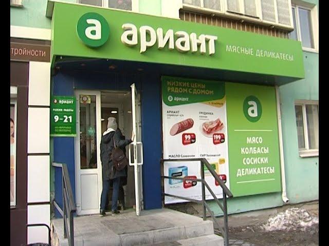 Доступная цена в магазинах «Ариант»