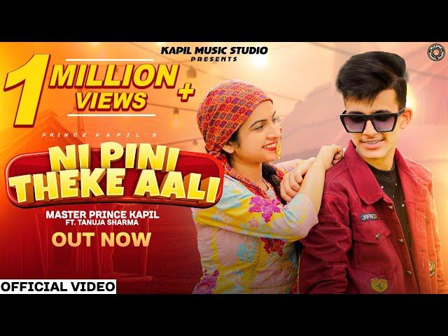 NI PINI THEKE AALI II Master Prince Kapil Ft. Tanuja Sharma II Kapil Brothers II Pahari Song 2023