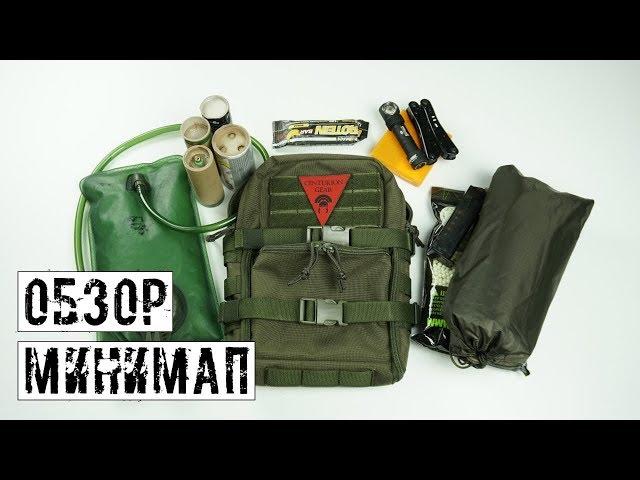 МИНИМАП! КРУТОЙ ШТУРМОВОЙ РЮКЗАК ОТ CENTURION GEAR