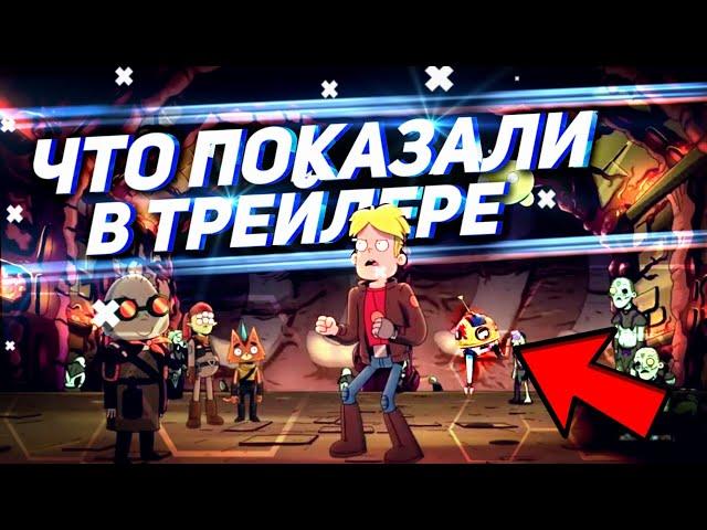 РАЗБОР ТРЕЙЛЕРА 2 СЕЗОНА КОСМО РУБЕЖ | НОВЫЙ МУЛЬТИК | РАЗБОР | DiZimain