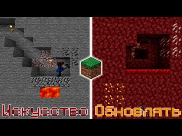 Искусство обновлять | Как minecraft сохранил популярность