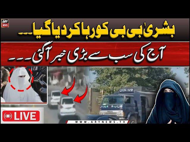 LIVE | BREAKING NEWS - Bushra Bibi released from Adiala Jail | ARY News Live