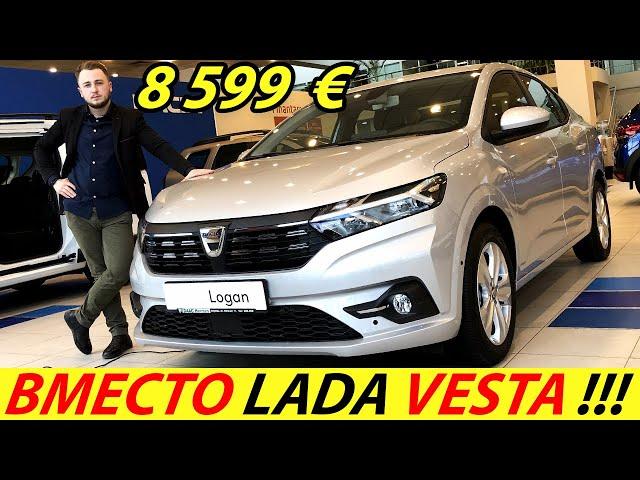 NEW DACIA RENAULT LOGAN 2022 (FIRST DETAILED REVIEW)! THE PRICE OF THE LOGAN 3 GENERATION SURPRISED