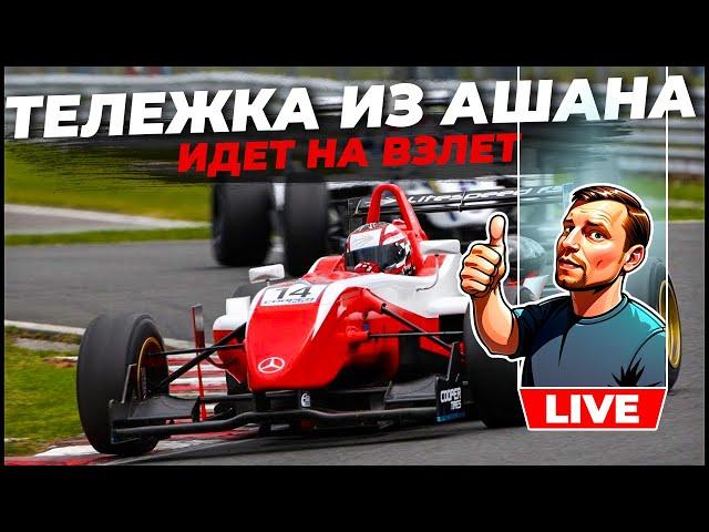 Продуктовая тележка в ЛЕ МАНЕ! iracing