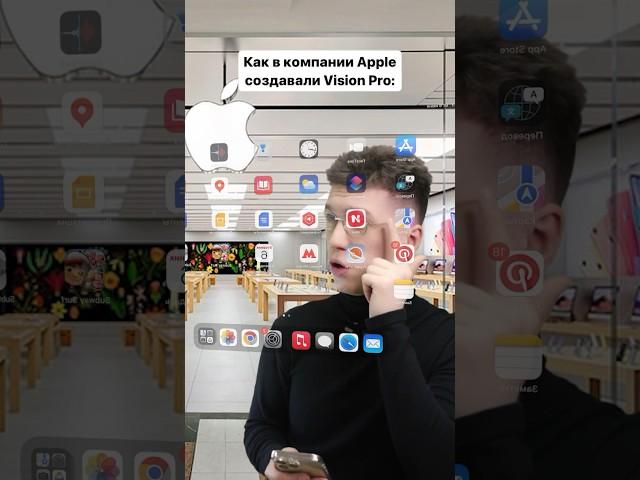 Что думаешь про новый гаджет от эпл? #apple #visionpro #iphone #iphone15 #эпл #вижнпро #пиженпро