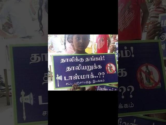 Shorts 284 #politics #history #dmk #ntk