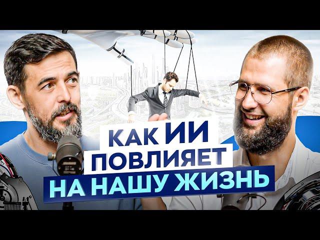 Как мы разрушаем свой мозг? Про образование, нейросети, здоровье | Иван Лимарев