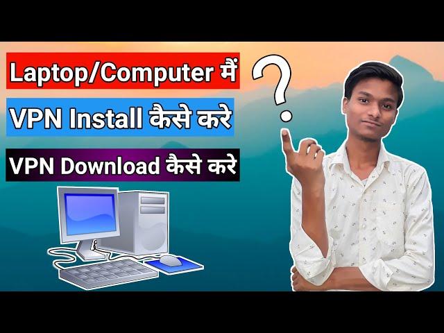 Computer/Laptop Main VPN Install, Download, Use Kaise Kare | @RiyazKhanRised