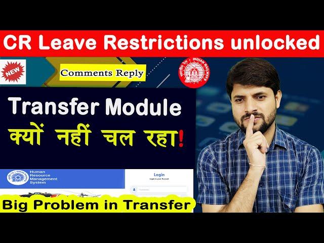 Transfer Module क्यों बंद हो गया ! Big Mistake in Transfer Module | Ravi Jorwal