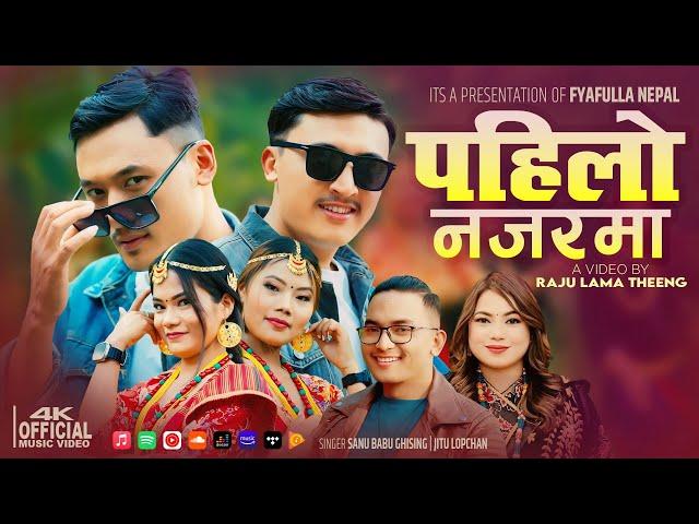 || Pahilo Najarma New Tamang Selo Song || Sanubabu Ghising || Jitu Lopchan || 2081