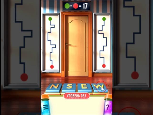 100 Doors Puzzle Box level 63  walkthrough