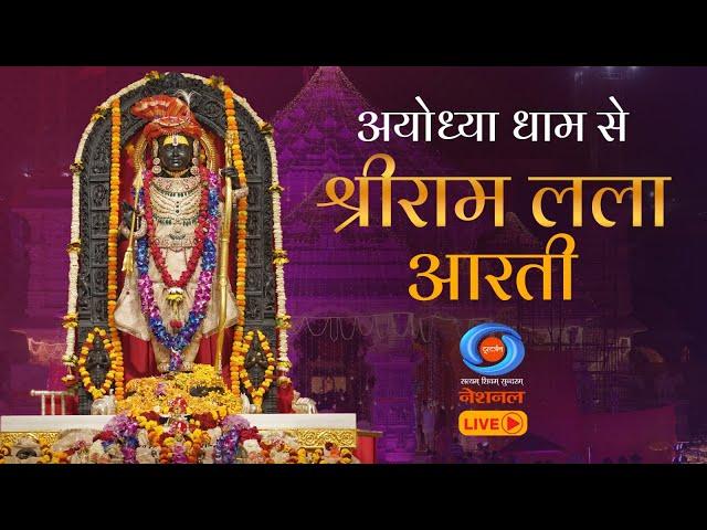 LIVE - Morning Aarti of Prabhu Shriram Lalla at Ram Mandir, Ayodhya | 20th November 2024