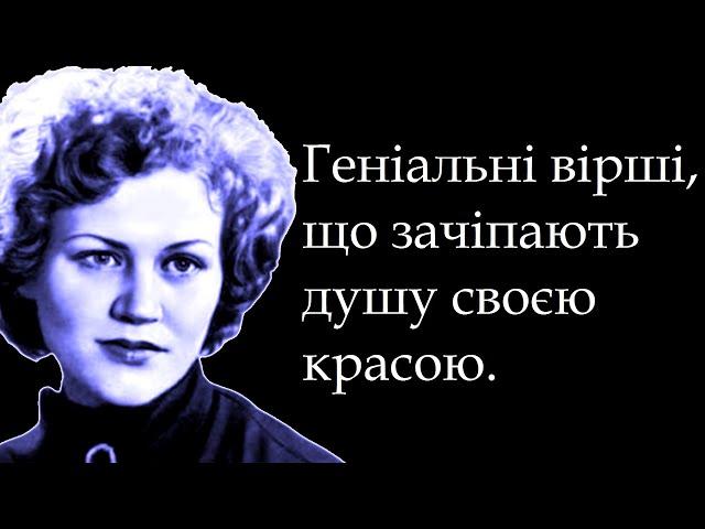 Легендарна Ліна Костенко читає свої шедевральні вірші.