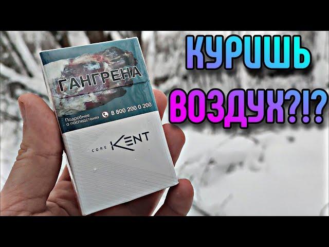 Обзор Сигарет KENT Core (Кент Уайт)